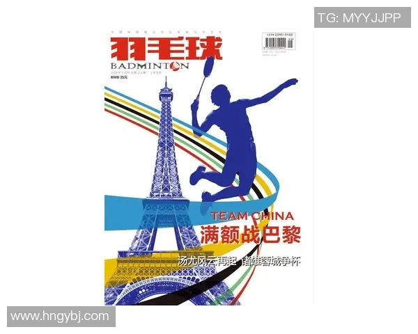 羽毛球的魅力与坚持：深入杭州羽毛球队的训练与耐力探究