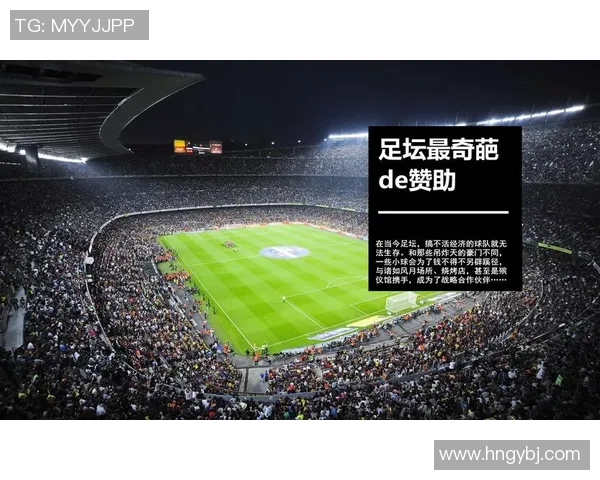 足球明星搞笑音乐大联欢让你笑到停不下来